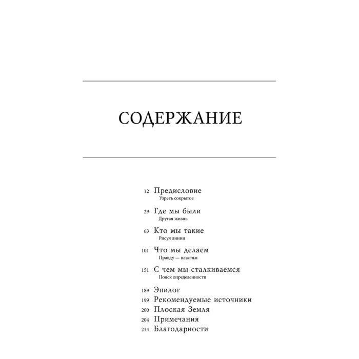 Чешир Дж. Уберти О. Атлас невидимого Мир каким мы его не знали купить,NaN