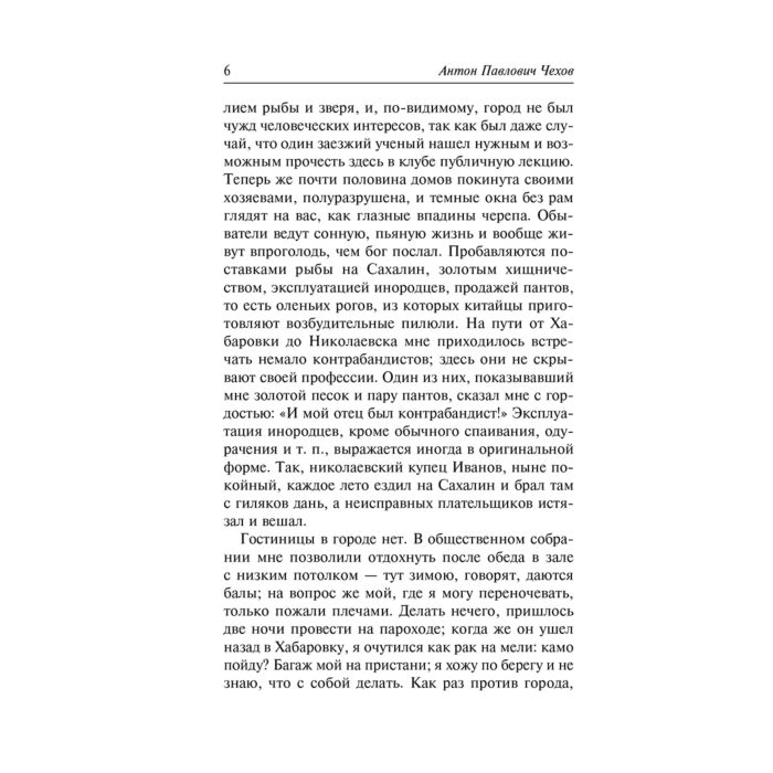 Чехов А. П. Каштанка купить,NaN
