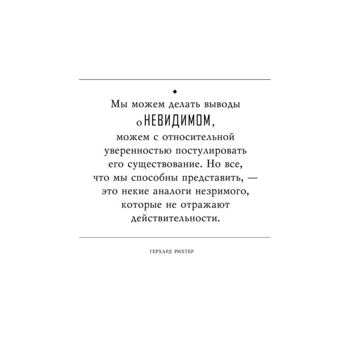 Чешир Дж. Уберти О. Атлас невидимого Мир каким мы его не знали купить,NaN