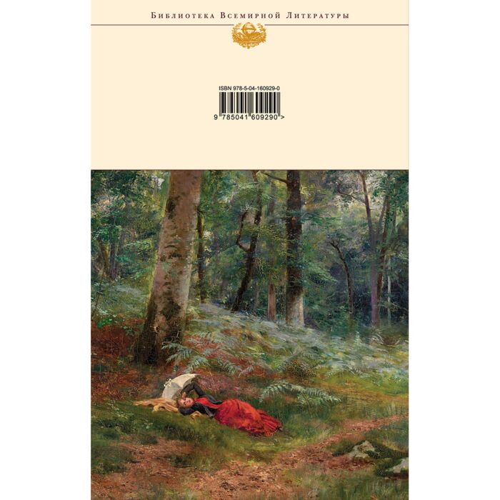 Чехов А. П. Вишневый сад Пьесы Драма на охоте купить,NaN