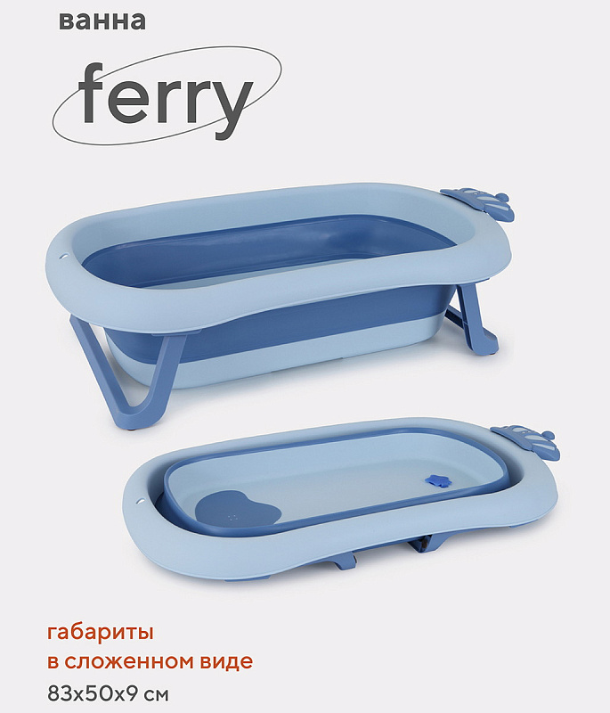 Ванна детская Rant Ferry RBT002 83 см синяя купить,NaN