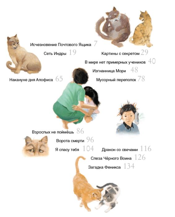 Чжинкён Ким, Чжэхон Ким: Кошачья школа: Пророчество сбывается купить,NaN