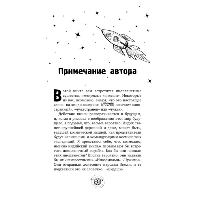 Чизем А. Четвёртый сон корабля купить,NaN
