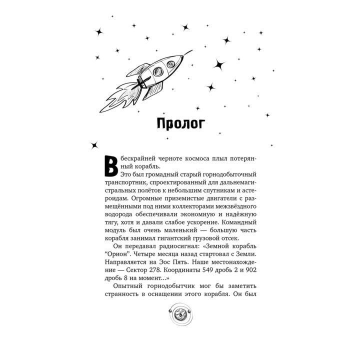Чизем А. Четвёртый сон корабля купить,NaN