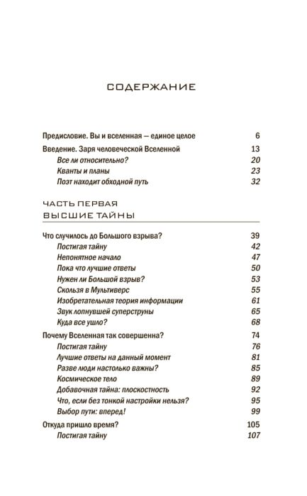 Чопра Д., Кафатос М.: Ты - Космос. Как открыть в себе Вселенную и почему это важно (нов.оф) купить,NaN