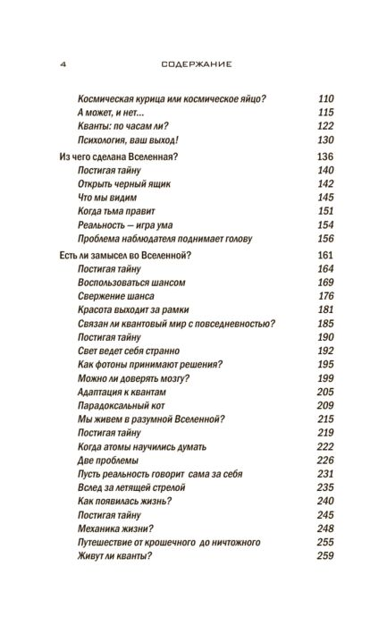 Чопра Д., Кафатос М.: Ты - Космос. Как открыть в себе Вселенную и почему это важно (нов.оф) купить,NaN