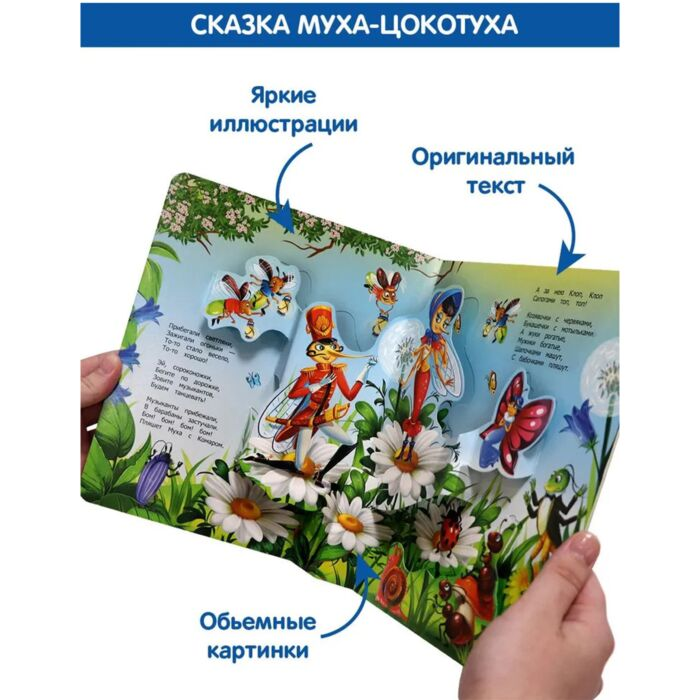Чуковский К. И. Сказки купить,NaN