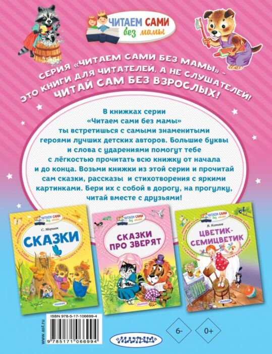 Чуковский К. И. Мойдодыр и другие сказки купить,NaN