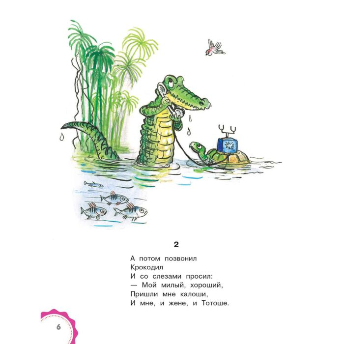 Чуковский К. И. Сказки дедушки Корнея рис В. Сутеева купить,NaN