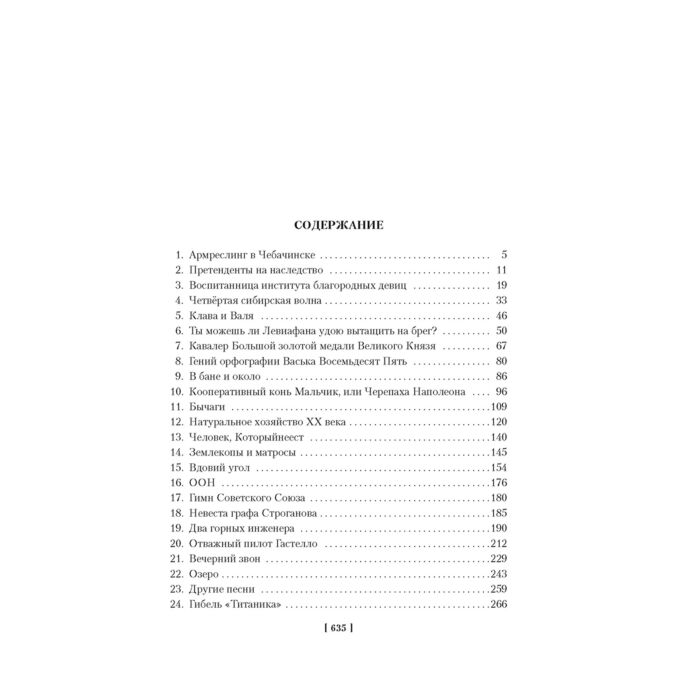 Чудаков А. П. Ложится мгла на старые ступени купить,NaN