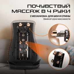 Накидка массажная Genau Privilege
