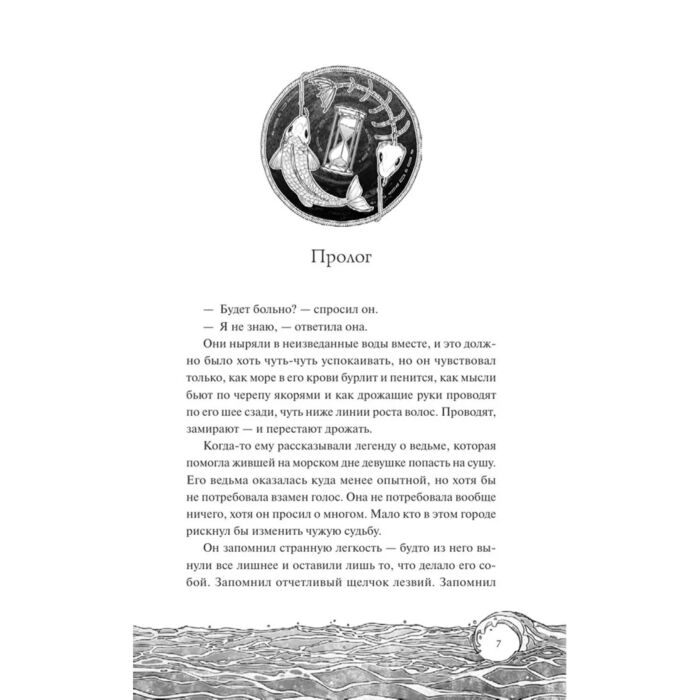 Шабнова Е. Туманы и чудовища купить,NaN