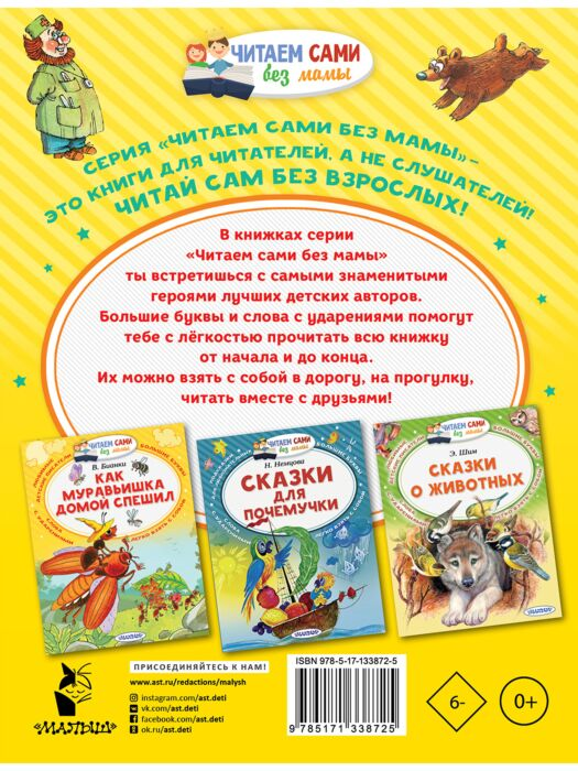 Чуковский К. И. Телефон и другие сказки купить,NaN