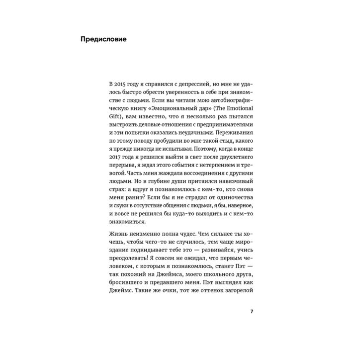 Чэнь Юн Кан Любовь внутри Путь от одиночества к по-настоящему близким отношениям купить,NaN