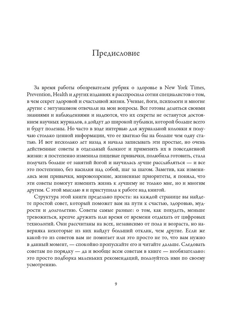 Психология Кэссити Дж. Лучше с каждым днем. 365 полезных привычек купить,NaN