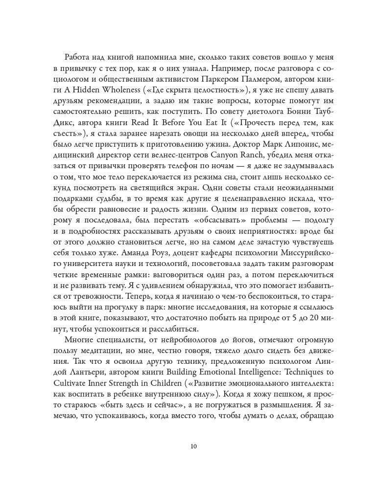 Психология Кэссити Дж. Лучше с каждым днем. 365 полезных привычек купить,NaN