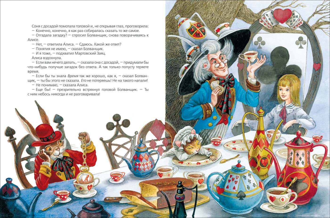 Детская литература Кэрролл Л. Алиса в Стране Чудес купить,NaN
