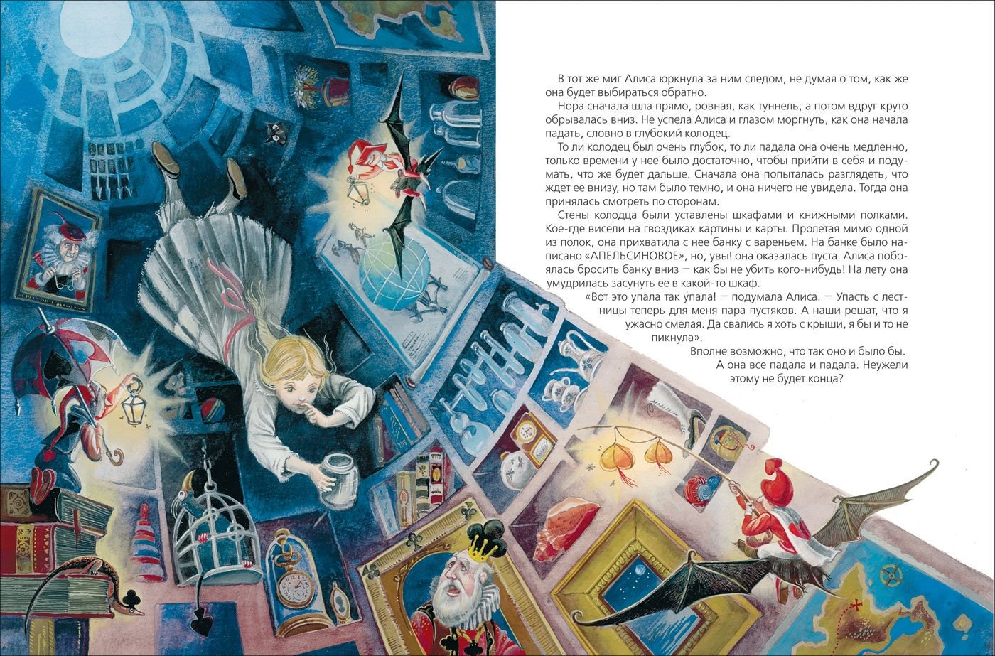 Детская литература Кэрролл Л. Алиса в Стране Чудес купить,NaN