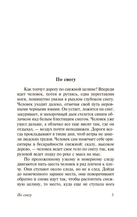 Шаламов В. Т. Колымские рассказы купить,NaN