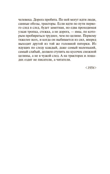 Шаламов В. Т. Колымские рассказы купить,NaN