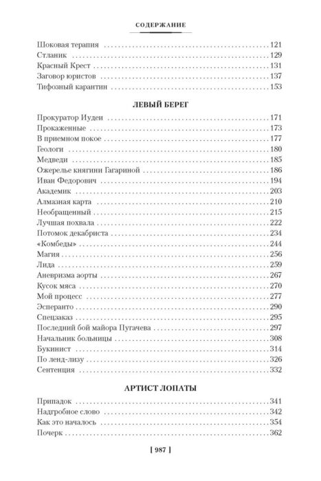 Шаламов В. Т. Колымские рассказы купить,NaN