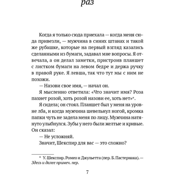 Шайнмел А. Опасна для себя и окружающих купить,NaN
