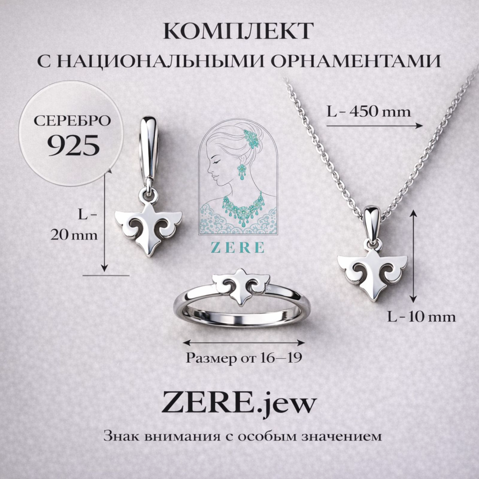 Комплект Zere золото 9.24гр 45см купить,30355