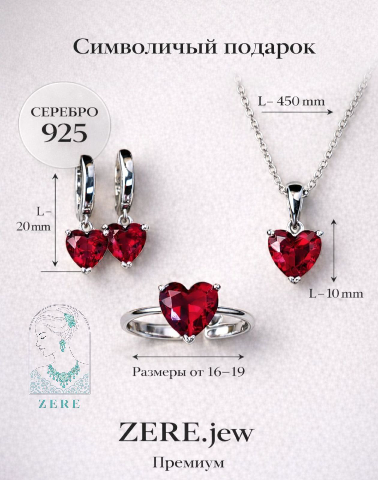 Комплект Zere ZR2102261 серебро 8.91гр - ForteMarket Комплект Zere ZR2102261 серебро 8.91гр купить,38800