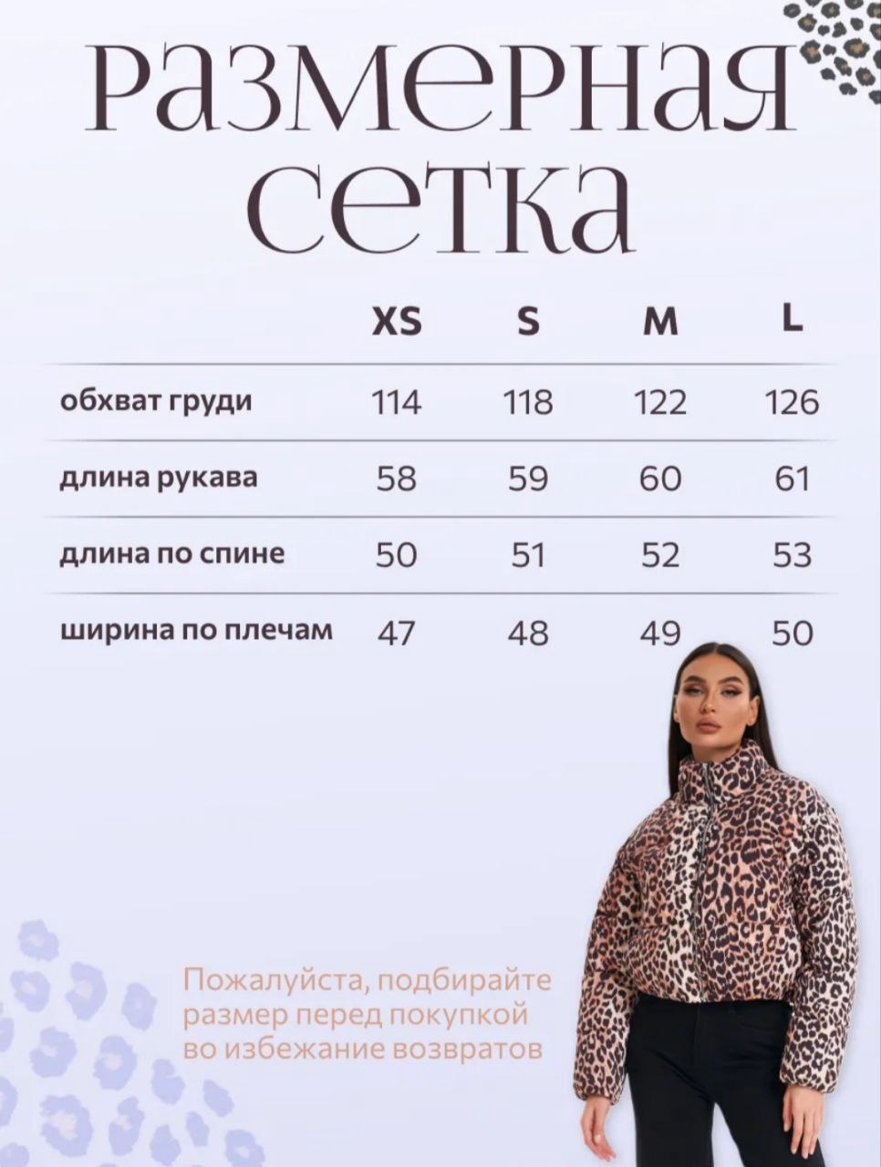 Куртка зимняя 377573992 леопард 44/46 купить,26580