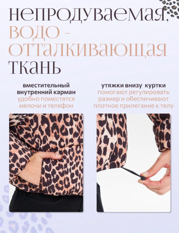 Куртка зимняя 377573992 леопард 44/46 купить,26580