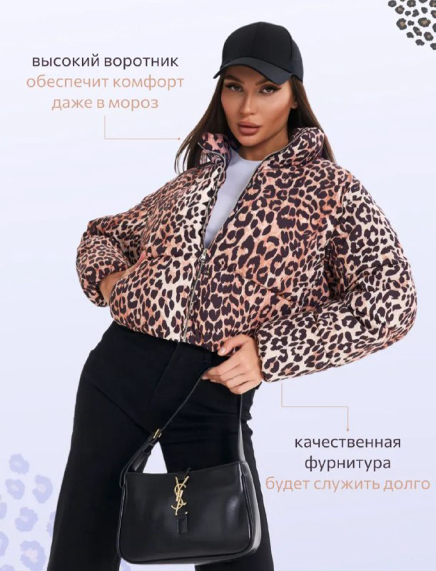 Куртка зимняя 377573992 леопард 44/46