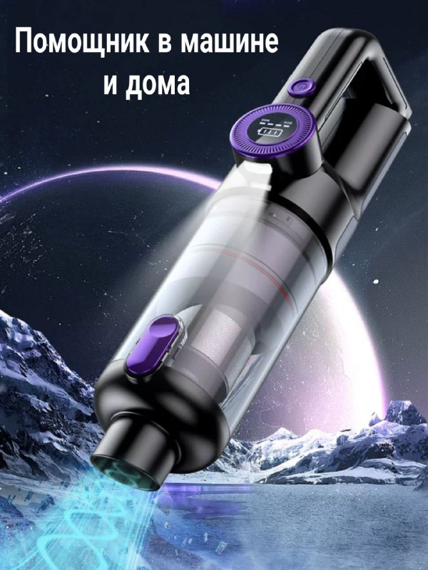 Пылесос для автомобиля Cajin VC028 0.18 л чёрно-фиолетовый купить,32200