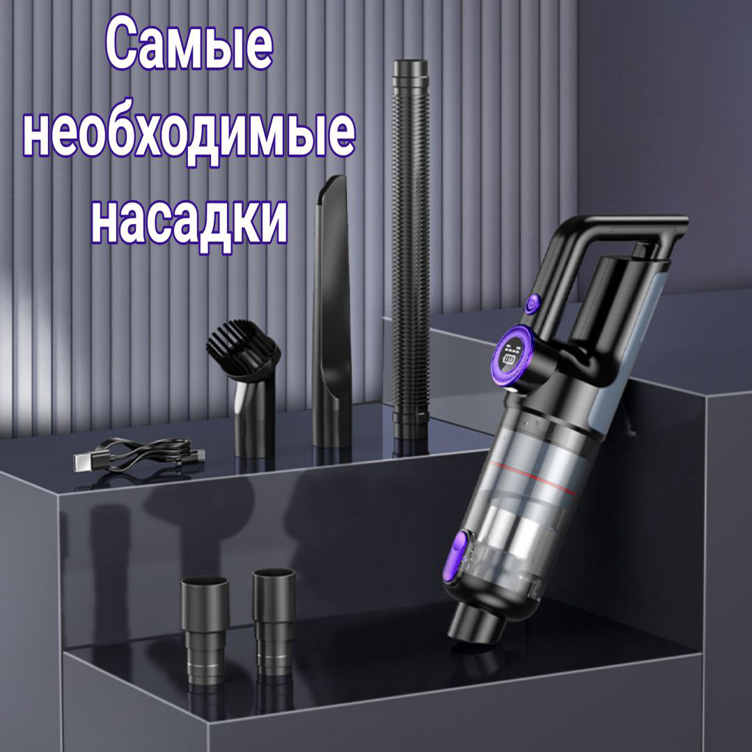 Пылесос для автомобиля Cajin VC028 0.18 л чёрно-фиолетовый купить,32200