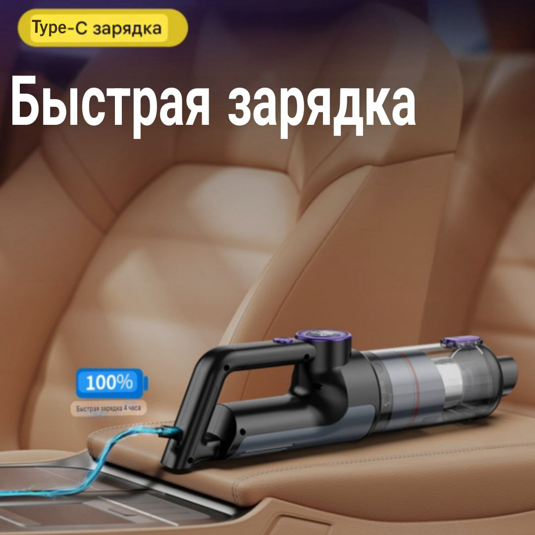 Пылесос для автомобиля Cajin VC028 0.18 л чёрно-фиолетовый купить,32200