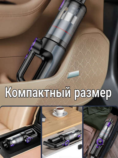 Пылесос для автомобиля Cajin VC028 0.18 л чёрно-фиолетовый