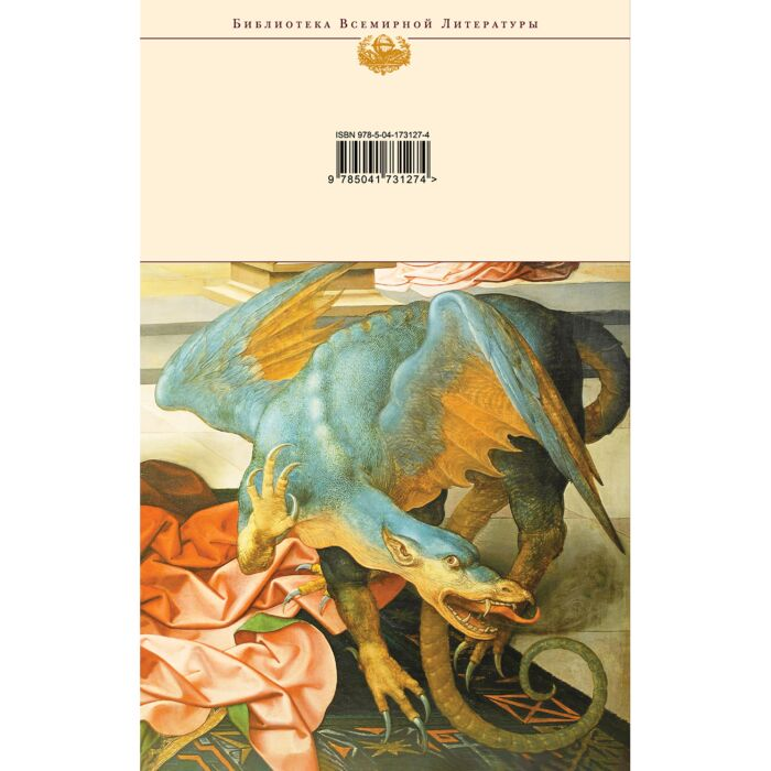 Шварц Е. Л. Обыкновенное чудо Пьесы сказки купить,NaN