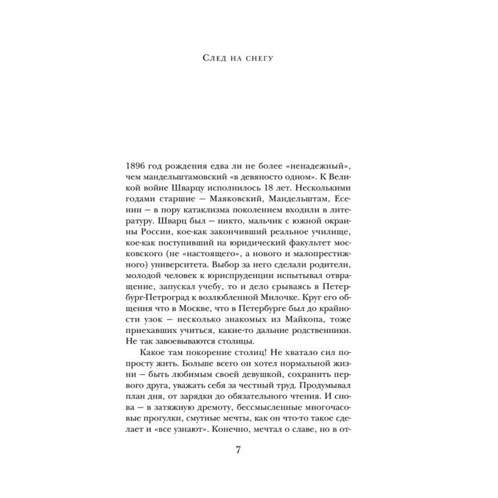 Шварц Е. Л. Обыкновенное чудо Пьесы сказки купить,NaN