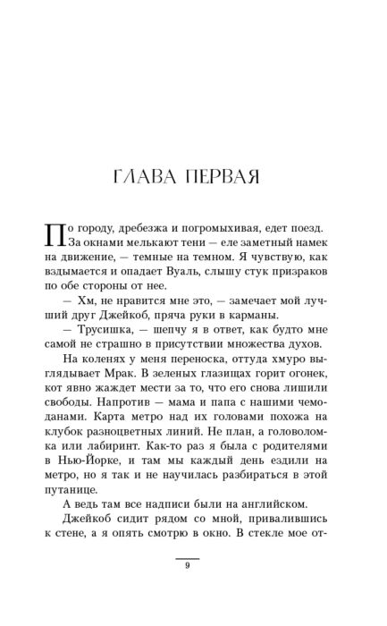 Шваб В. Туннель из костей купить,NaN