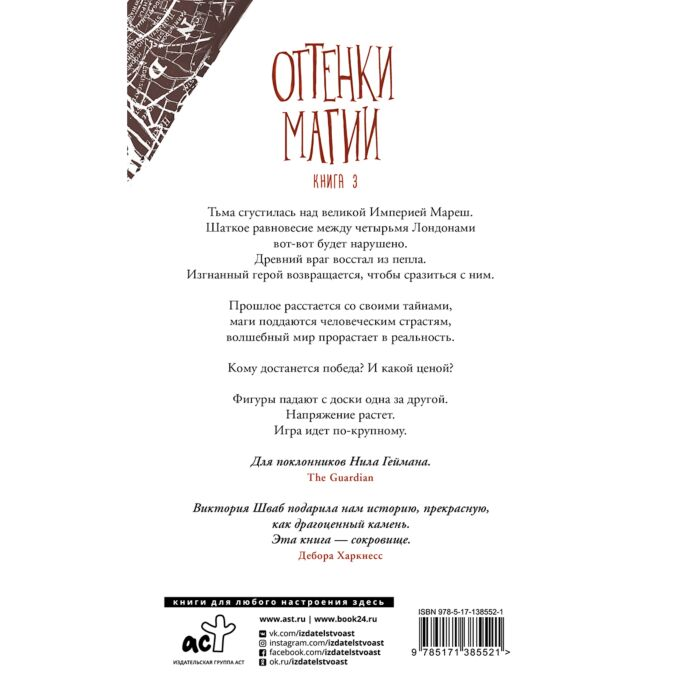 Шваб В. Сотворение света купить,NaN