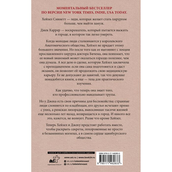 Шварц Дана Анатомия любви купить,NaN
