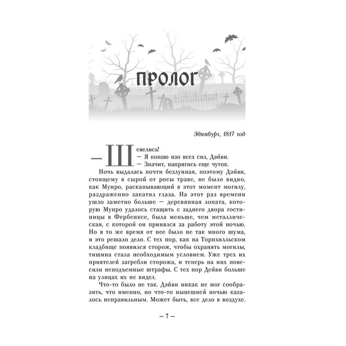 Шварц Дана Анатомия любви купить,NaN