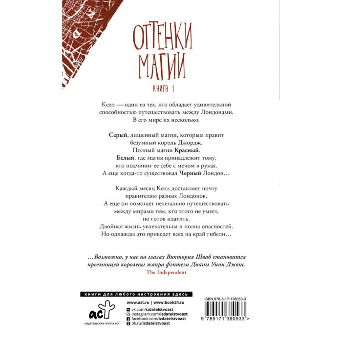 Шваб В. Сотворение света купить,NaN