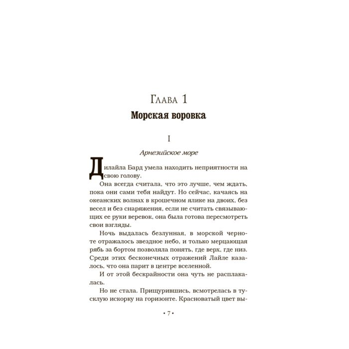 Шваб В. Тени сгущаются купить,NaN