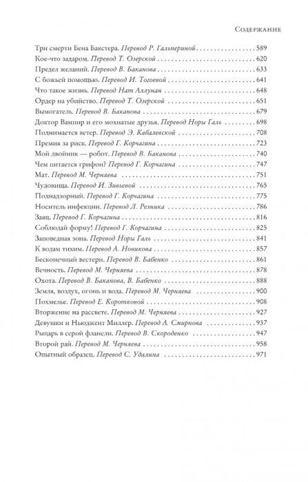 Шекли Р. Координаты чудес купить,NaN
