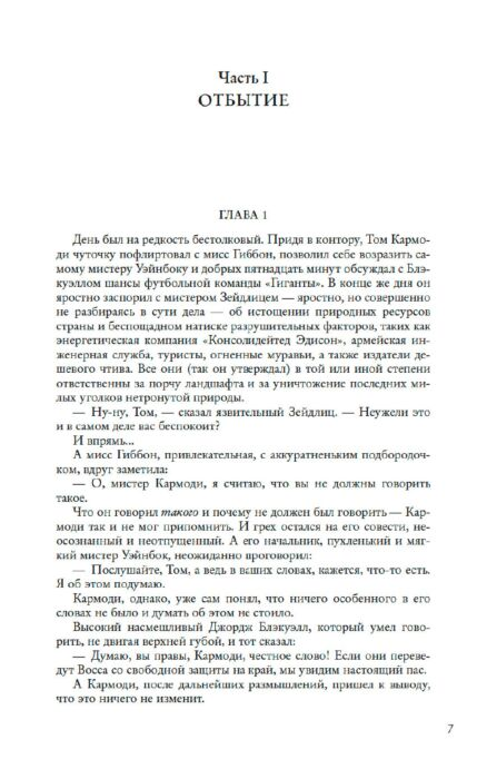 Шекли Р. Координаты чудес купить,NaN