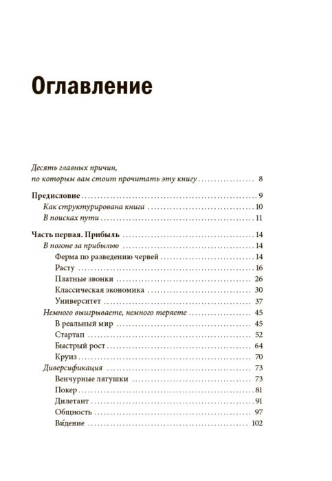 Шей Т. Доставляя счастье купить,NaN