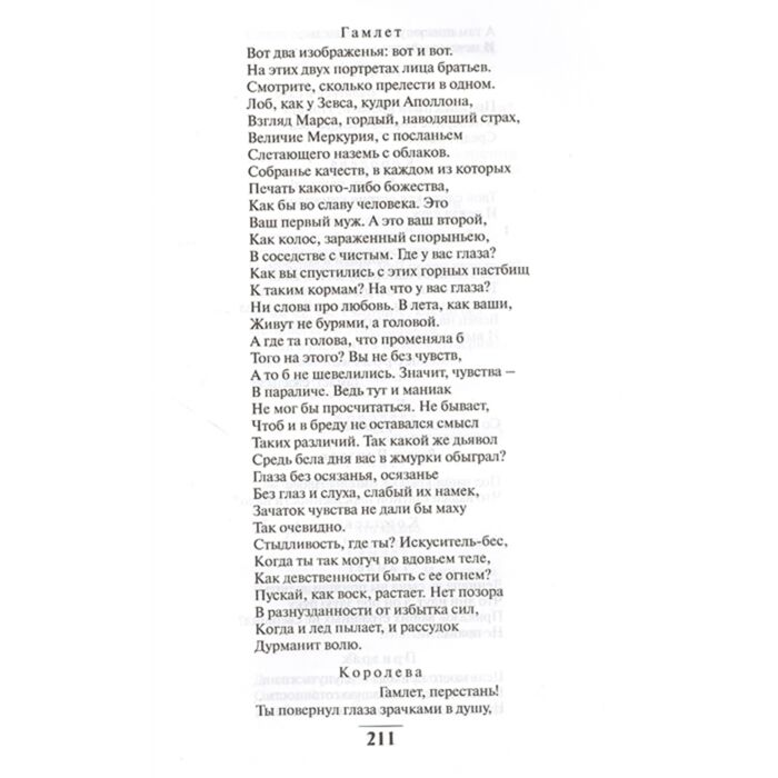Шекспир У. Ромео и Джульетта купить,NaN
