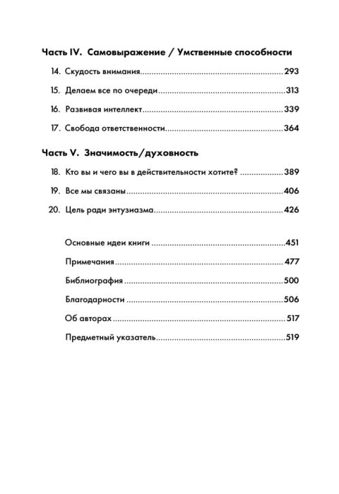 Шварц Т. То как мы работаем - не работает Проверенные способы управления жизненной энергией купить,NaN