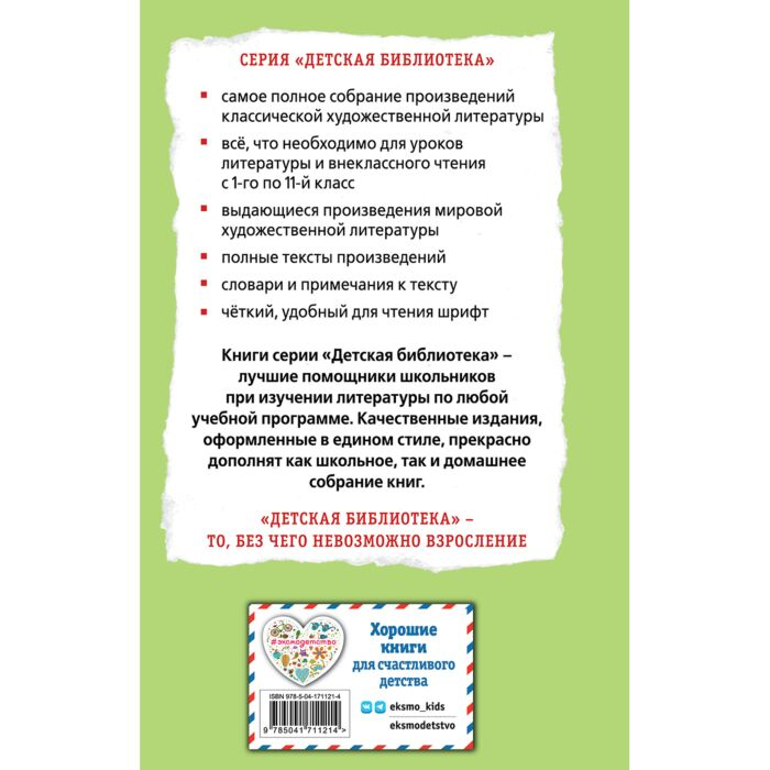 Детская литература Шварц Е. Л. Сказка о потерянном времени купить,NaN