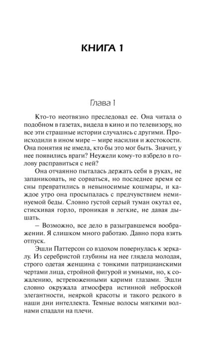 Шелдон С. Расколотые сны купить,NaN